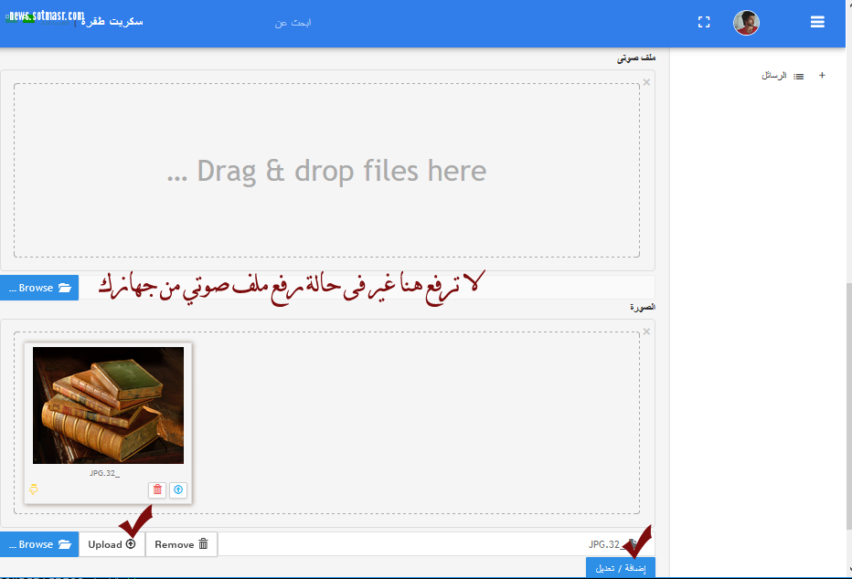 شرح طريقة اضافة ملف صوتي لمحتوى موقعك من رابط خارجي