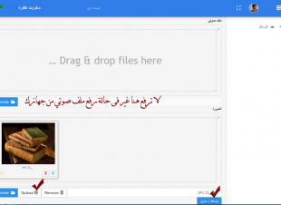 شرح طريقة اضافة ملف صوتي لمحتوى موقعك من رابط خارجي