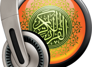 راديو القرآن المعلم - بث مباشر